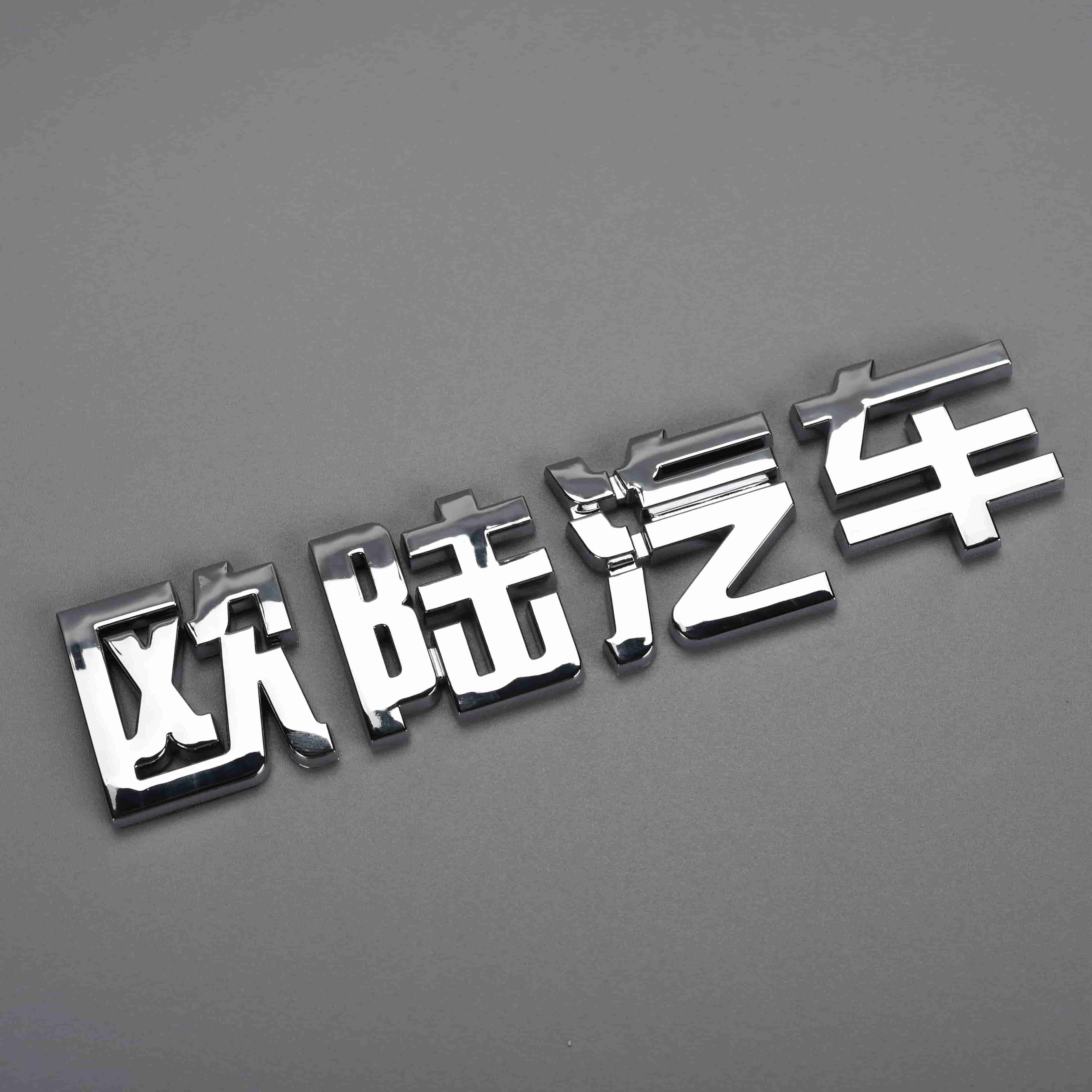 Adesivi per badge emblema auto in plastica per auto