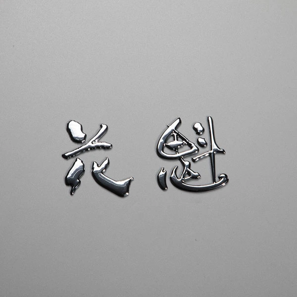 Etichetta con logo in lettere personalizzate Etichetta con marchio in rilievo cromato 3D Etichette per auto con logo in TPU a trasferimento termico