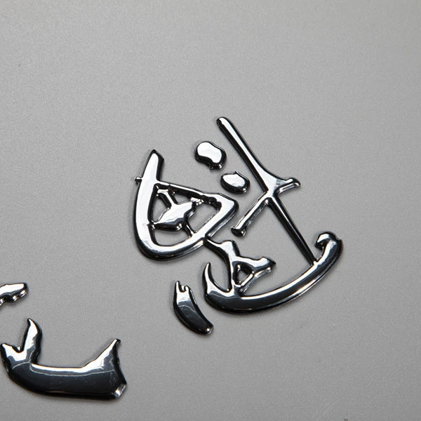 Etichetta con logo in lettere personalizzate Etichetta con marchio in rilievo cromato 3D Etichette per auto con logo in TPU a trasferimento termico