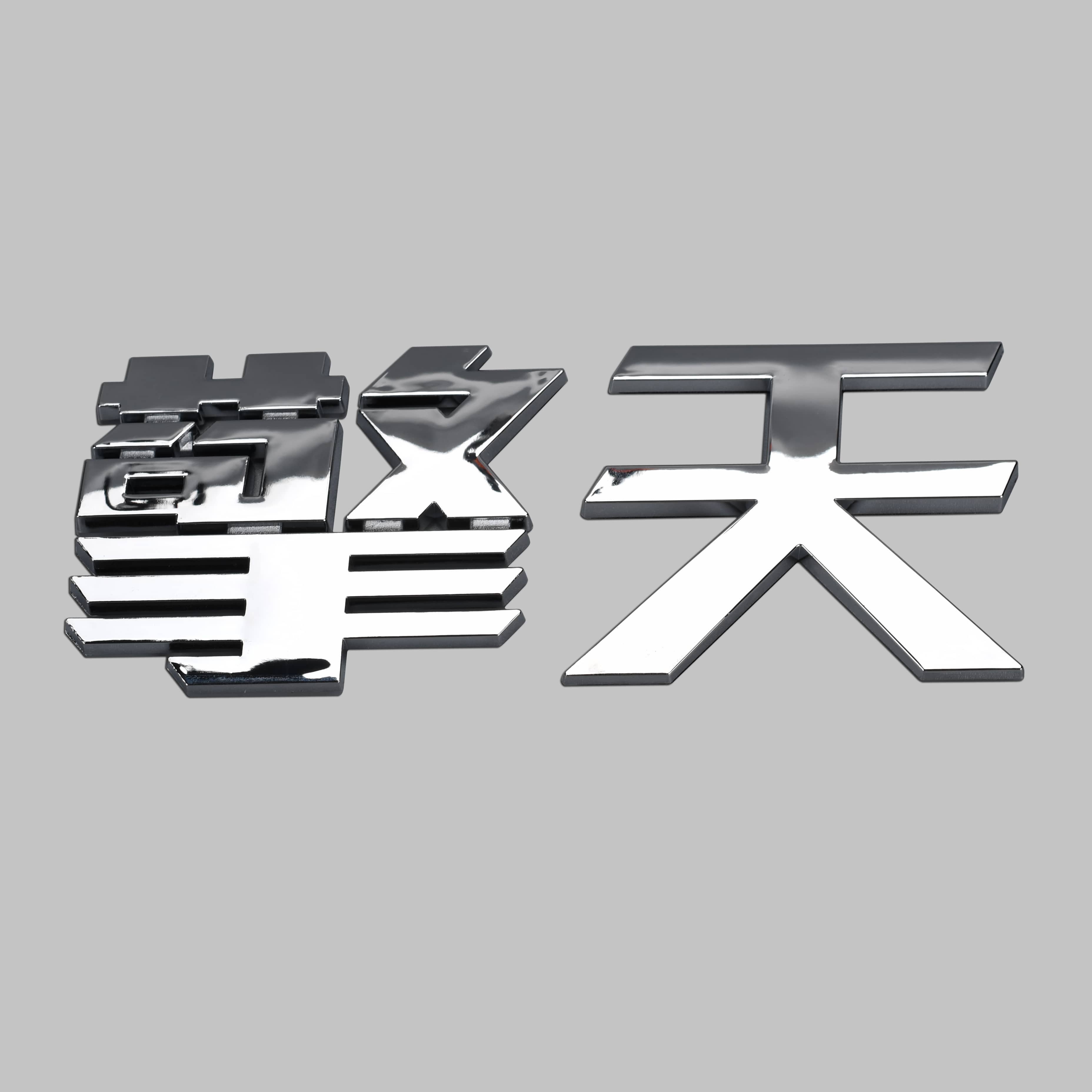 Adesivi per auto del logo del marchio di plastica